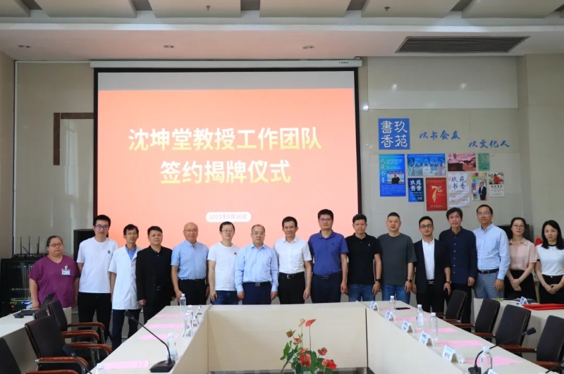上海复旦大学附属中山医院胃肠外科沈坤堂教授工作室落地宁波九院