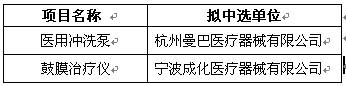 中标.png